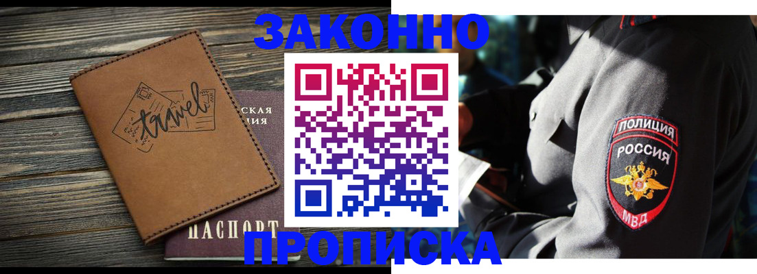 прописка в квартире в Нерехте