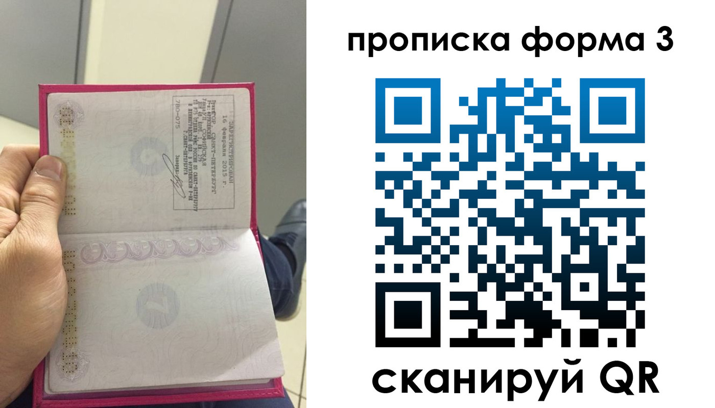 временная регистрация в квартире в Нерехте