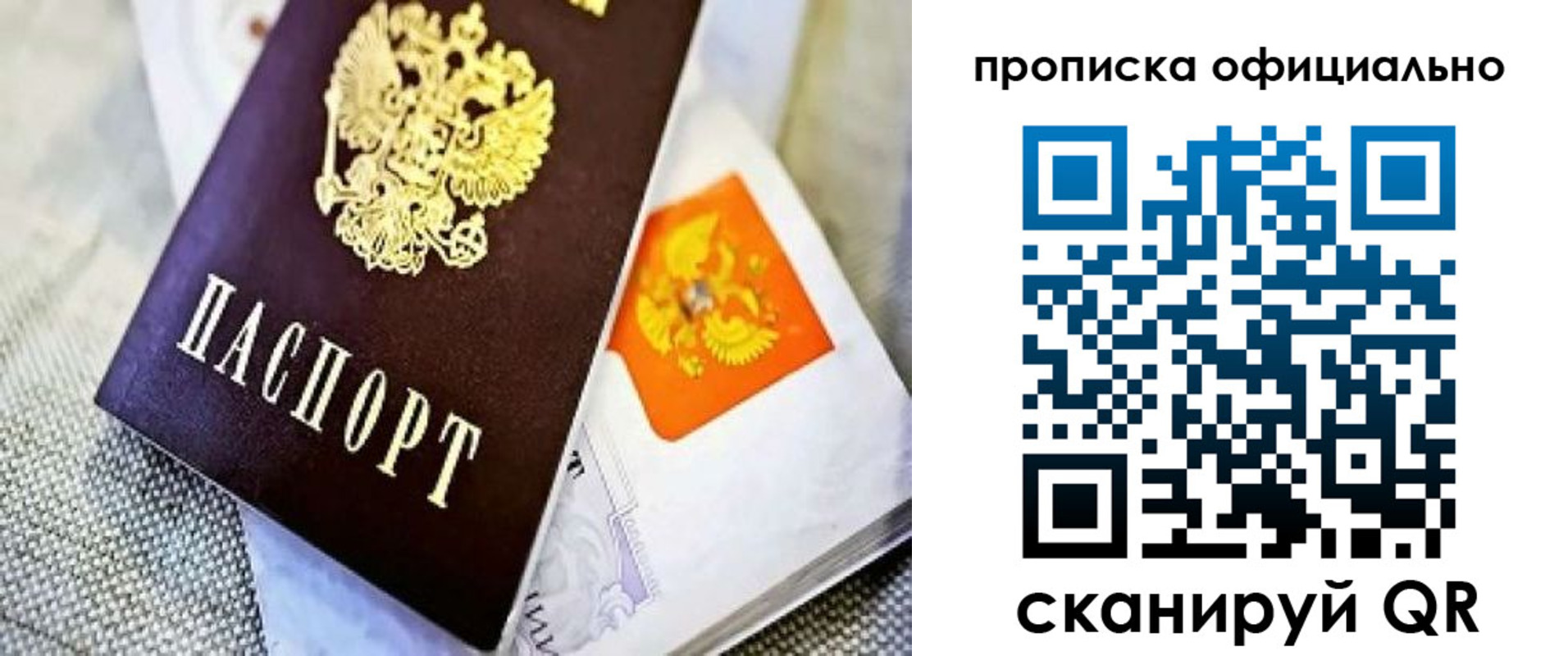 временная регистрация гарантия в Нерехте