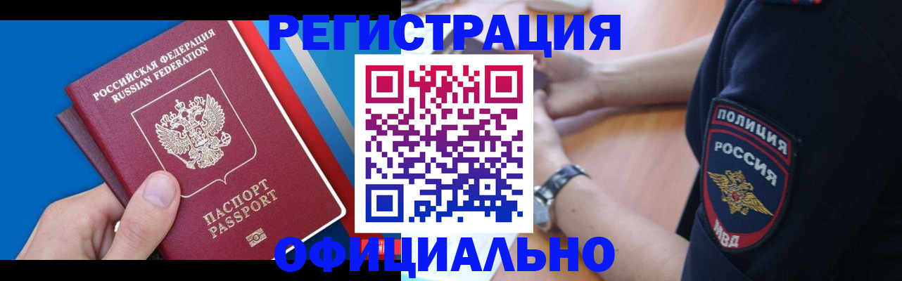 прописка иностранных граждан в Нерехте