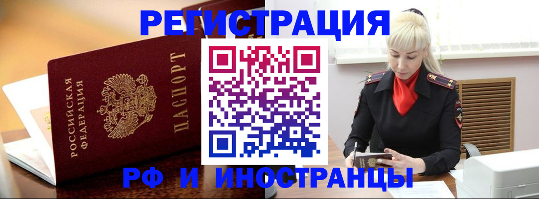 временная регистрация для всех в Нерехте