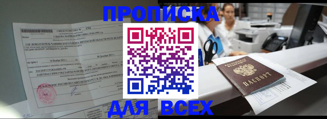 прописка в квартире в Нерехте