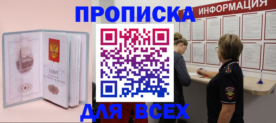 прописка паспорт в Нерехте