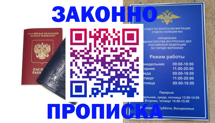 прописка поиск в Нерехте