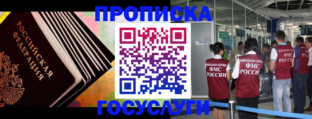 где прописаться в Нерехте
